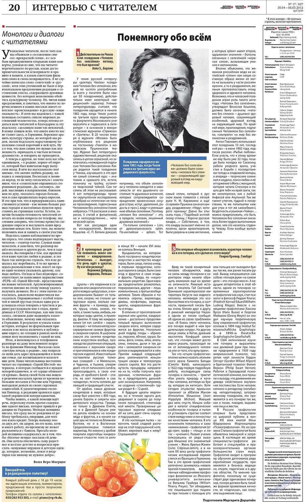 Redakzija Germanija (Zeitung). 2012 Jahr, Ausgabe 17, Seite 20