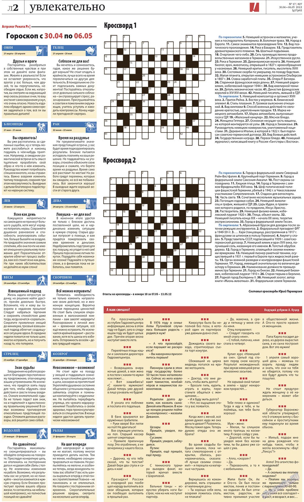 Redakzija Germanija (Zeitung). 2012 Jahr, Ausgabe 17, Seite 22