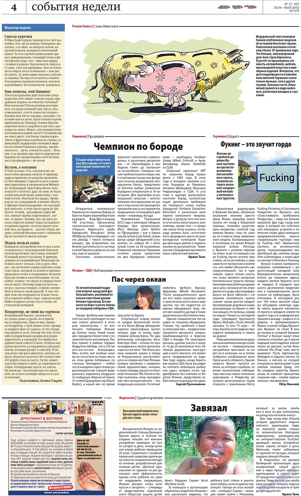 Redakzija Germanija (Zeitung). 2012 Jahr, Ausgabe 17, Seite 4