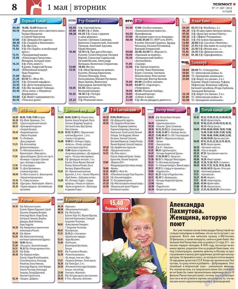 Redakzija Germanija (Zeitung). 2012 Jahr, Ausgabe 17, Seite 40