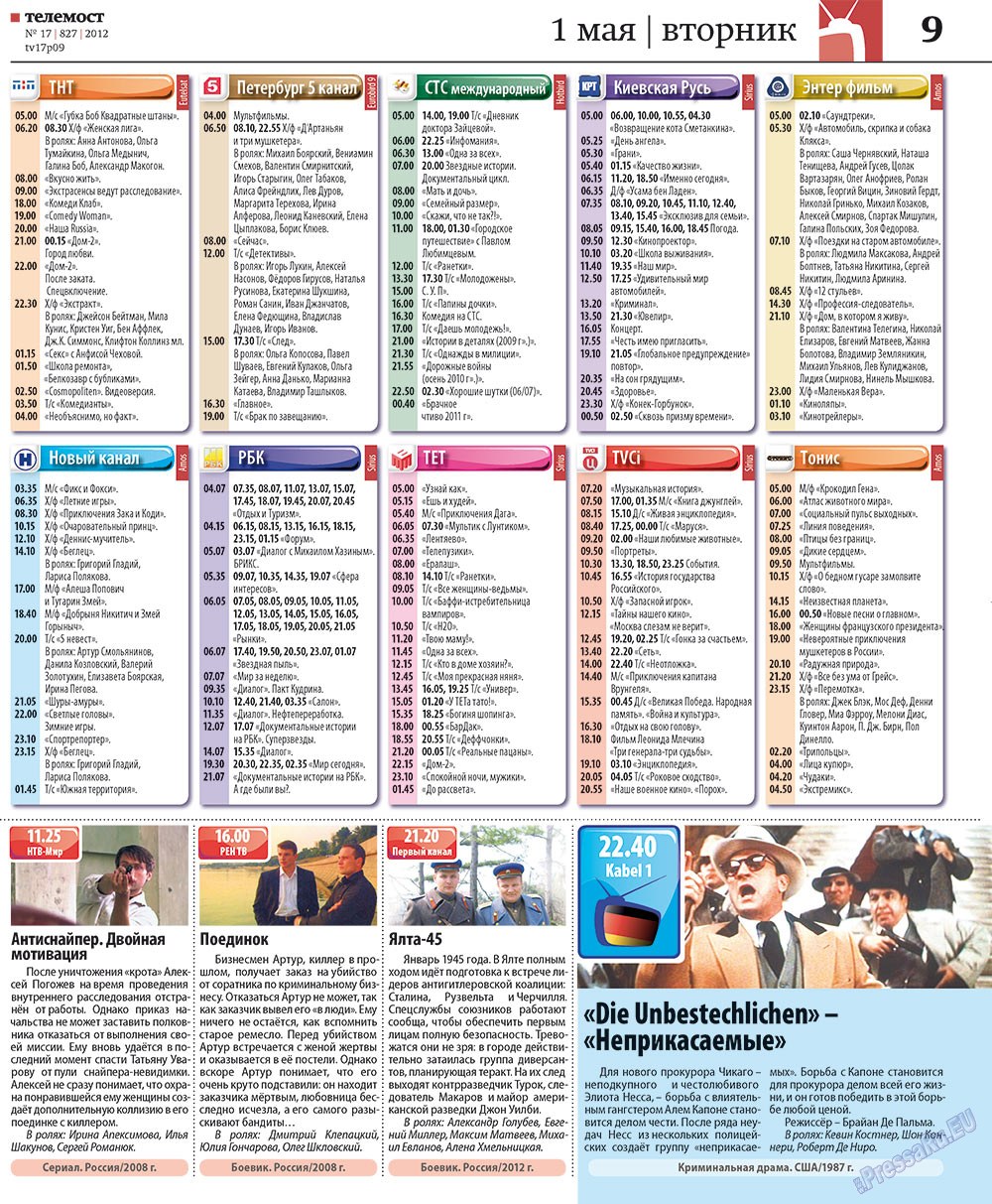 Redakzija Germanija (Zeitung). 2012 Jahr, Ausgabe 17, Seite 41