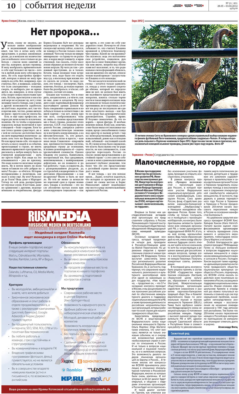 Redakzija Germanija (Zeitung). 2012 Jahr, Ausgabe 21, Seite 10