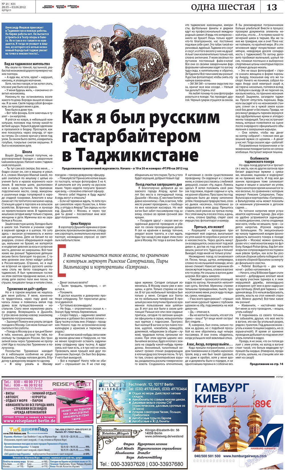 Redakzija Germanija (Zeitung). 2012 Jahr, Ausgabe 21, Seite 13