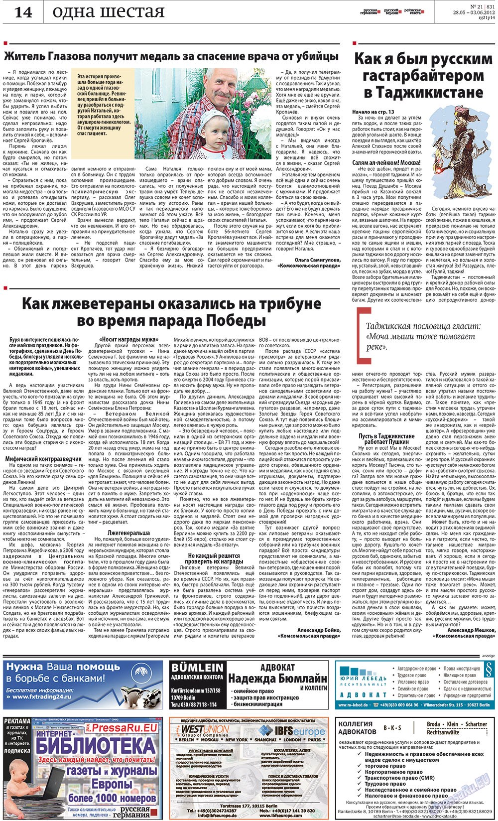 Redakzija Germanija (Zeitung). 2012 Jahr, Ausgabe 21, Seite 14