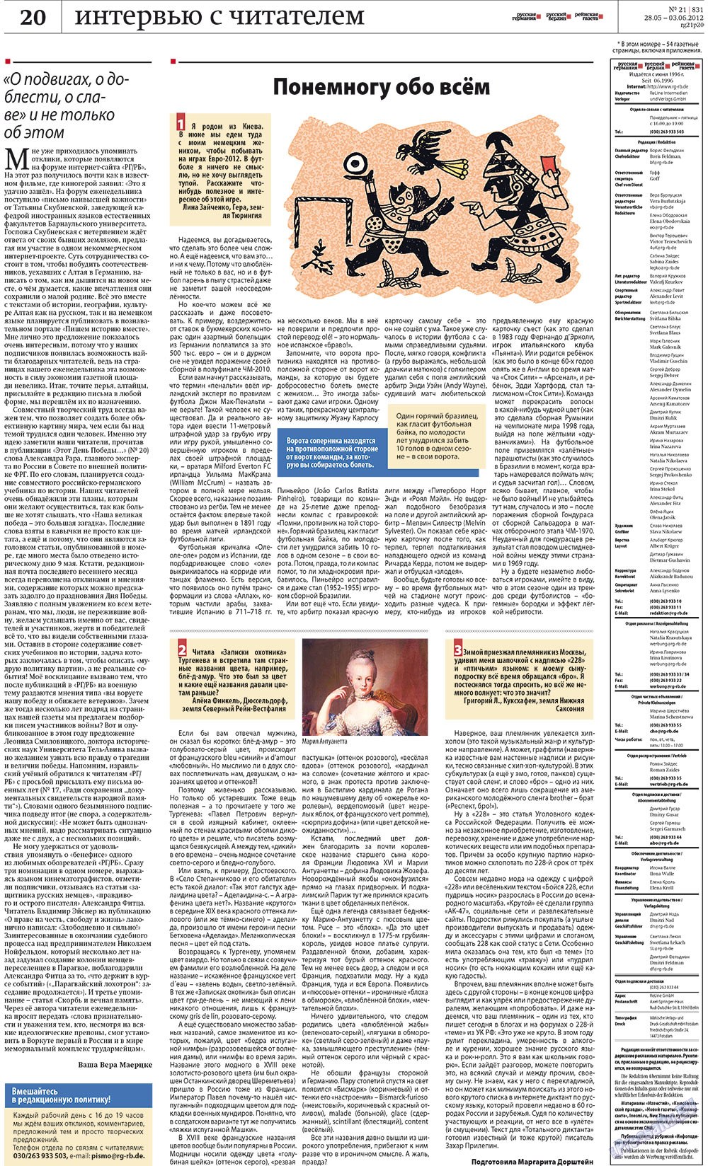 Redakzija Germanija (Zeitung). 2012 Jahr, Ausgabe 21, Seite 20