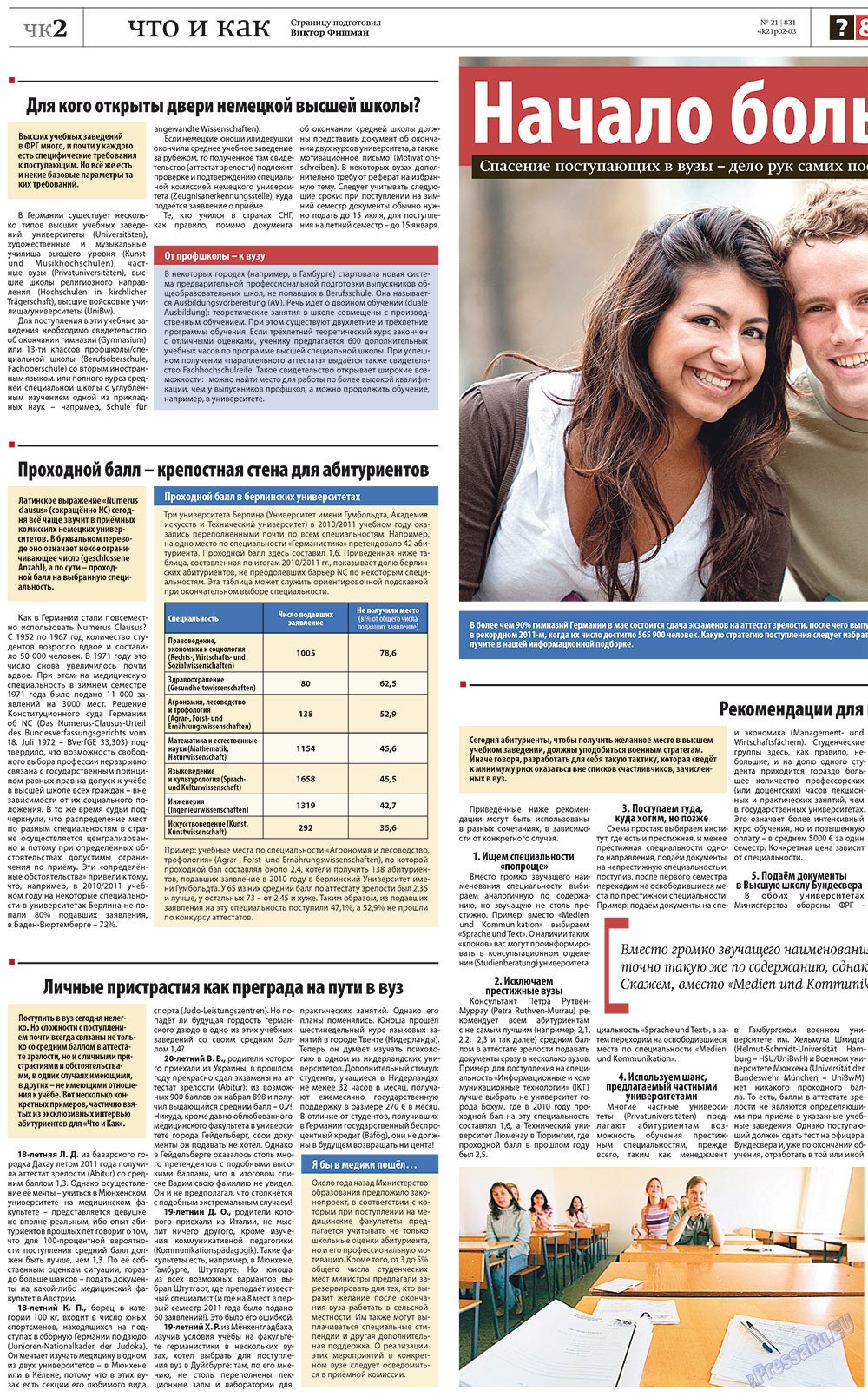 Redakzija Germanija (Zeitung). 2012 Jahr, Ausgabe 21, Seite 30