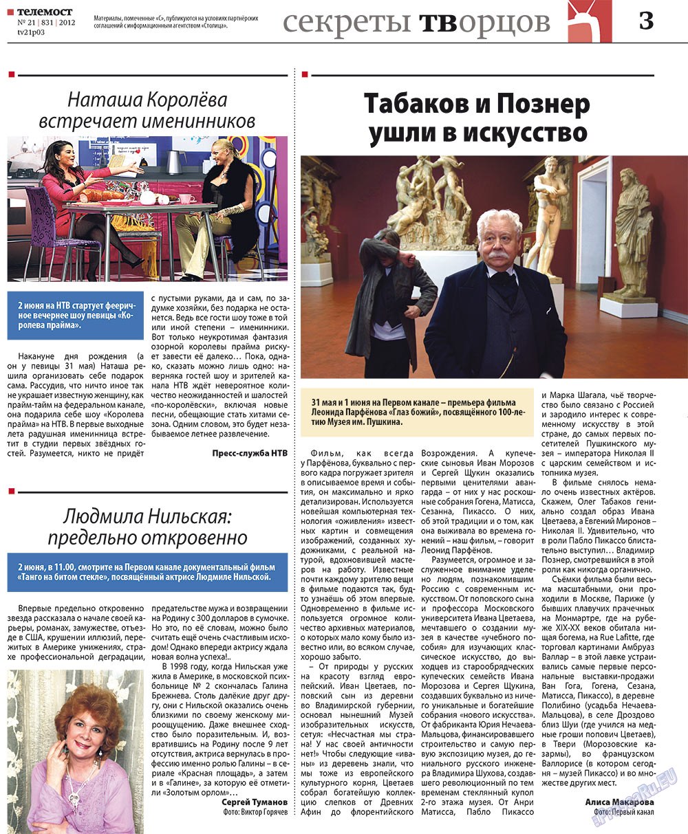Redakzija Germanija (Zeitung). 2012 Jahr, Ausgabe 21, Seite 39