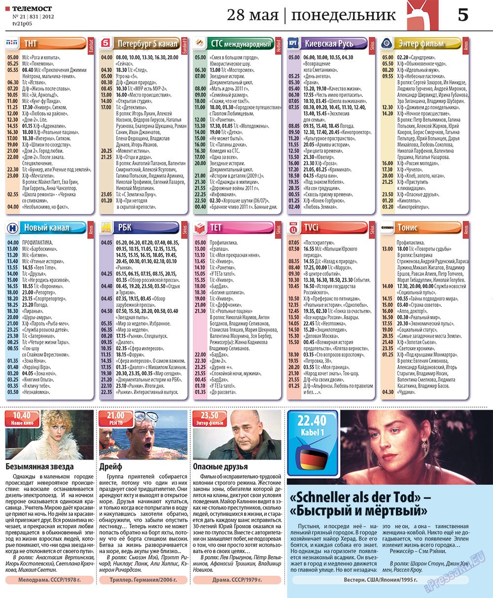 Redakzija Germanija (Zeitung). 2012 Jahr, Ausgabe 21, Seite 41