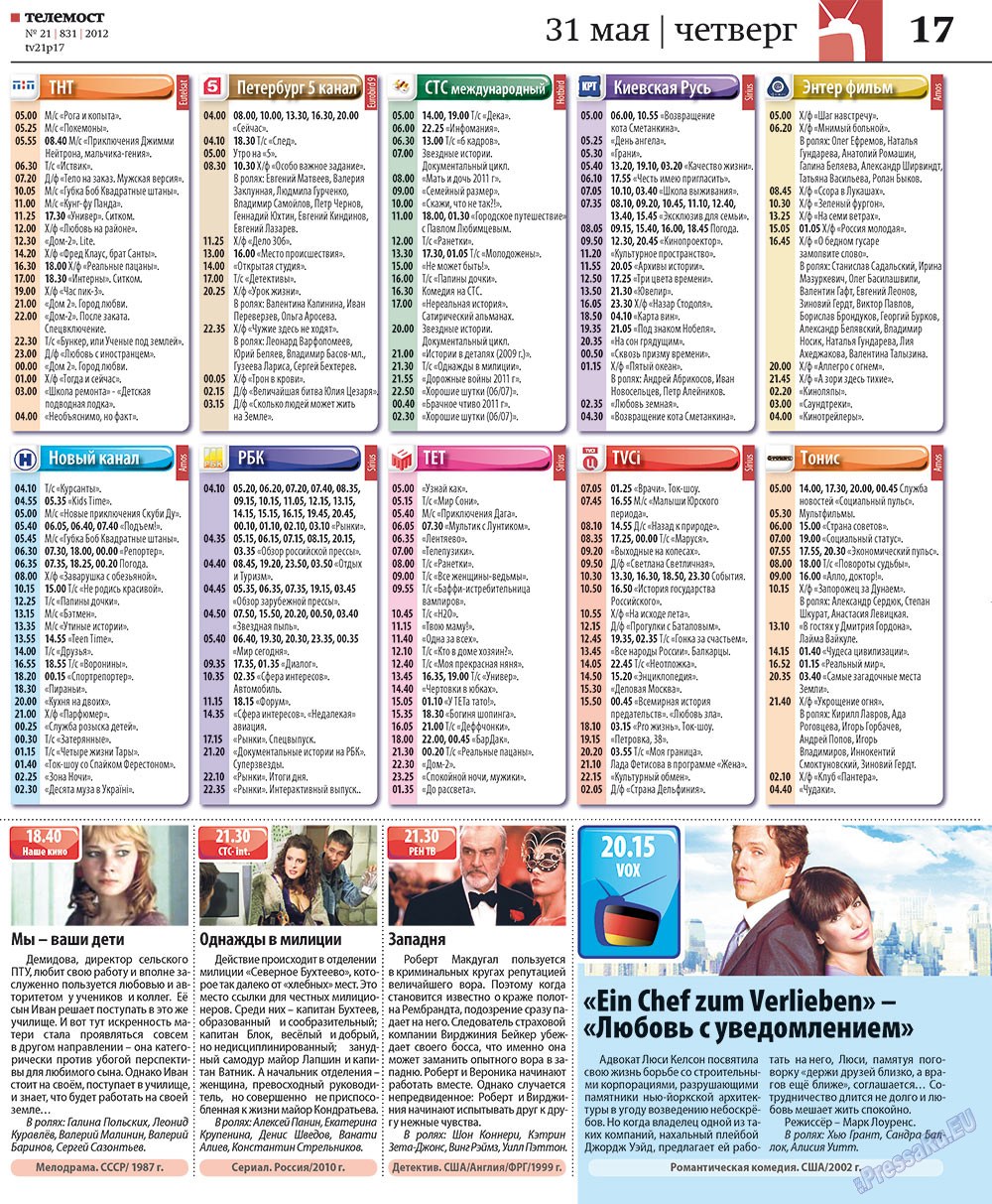 Redakzija Germanija (Zeitung). 2012 Jahr, Ausgabe 21, Seite 53