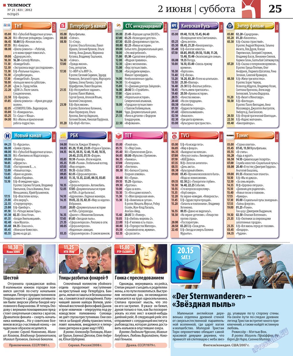 Redakzija Germanija (Zeitung). 2012 Jahr, Ausgabe 21, Seite 61