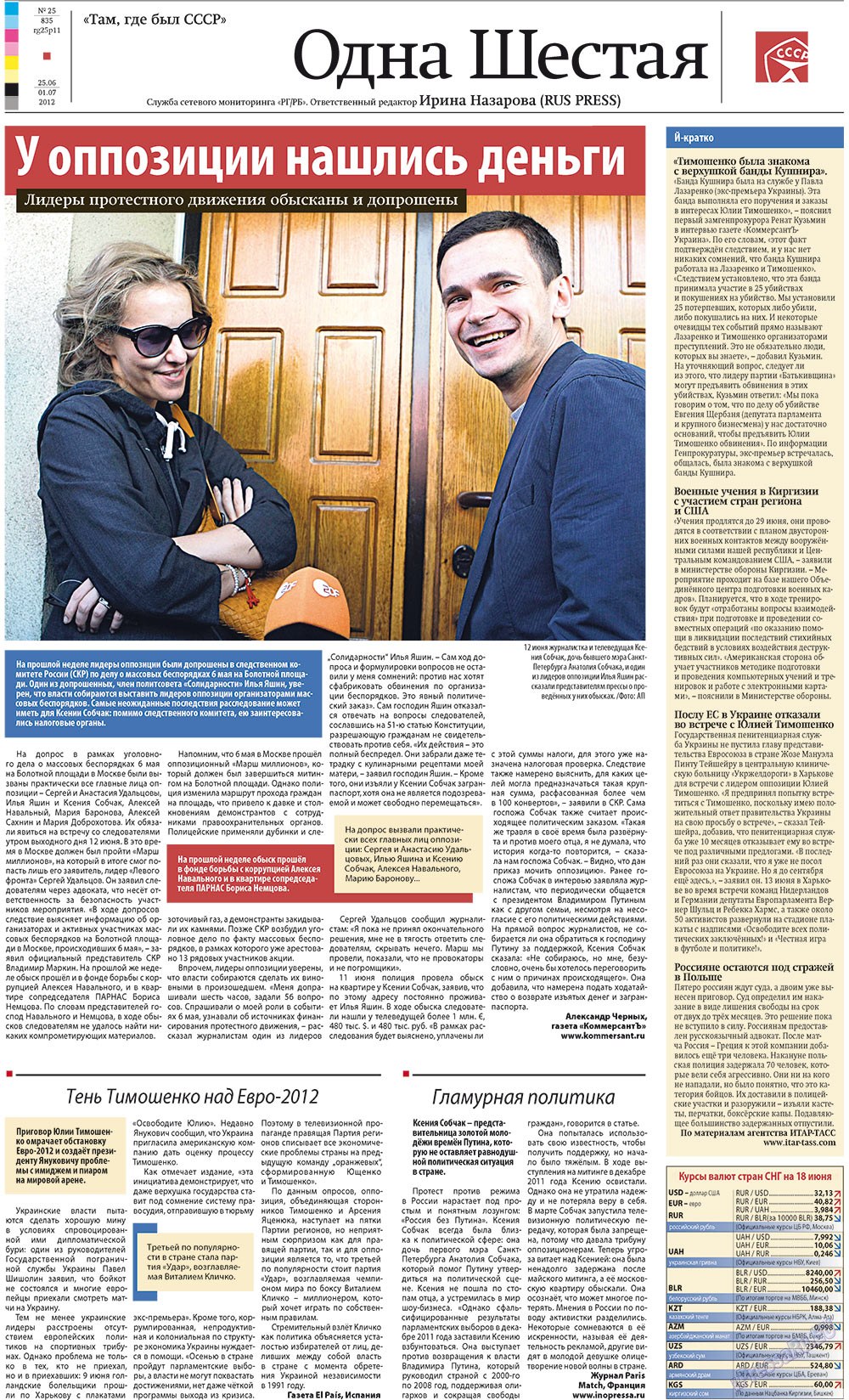 Redakzija Germanija (Zeitung). 2012 Jahr, Ausgabe 25, Seite 11