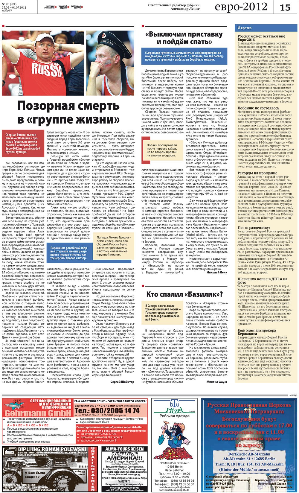 Redakzija Germanija (Zeitung). 2012 Jahr, Ausgabe 25, Seite 15