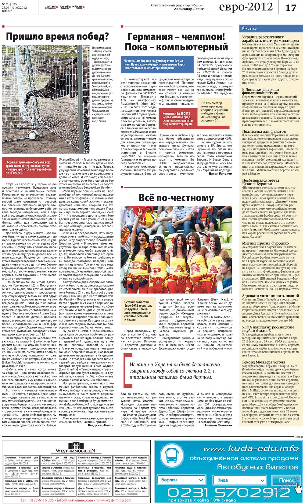 Redakzija Germanija (Zeitung). 2012 Jahr, Ausgabe 25, Seite 17