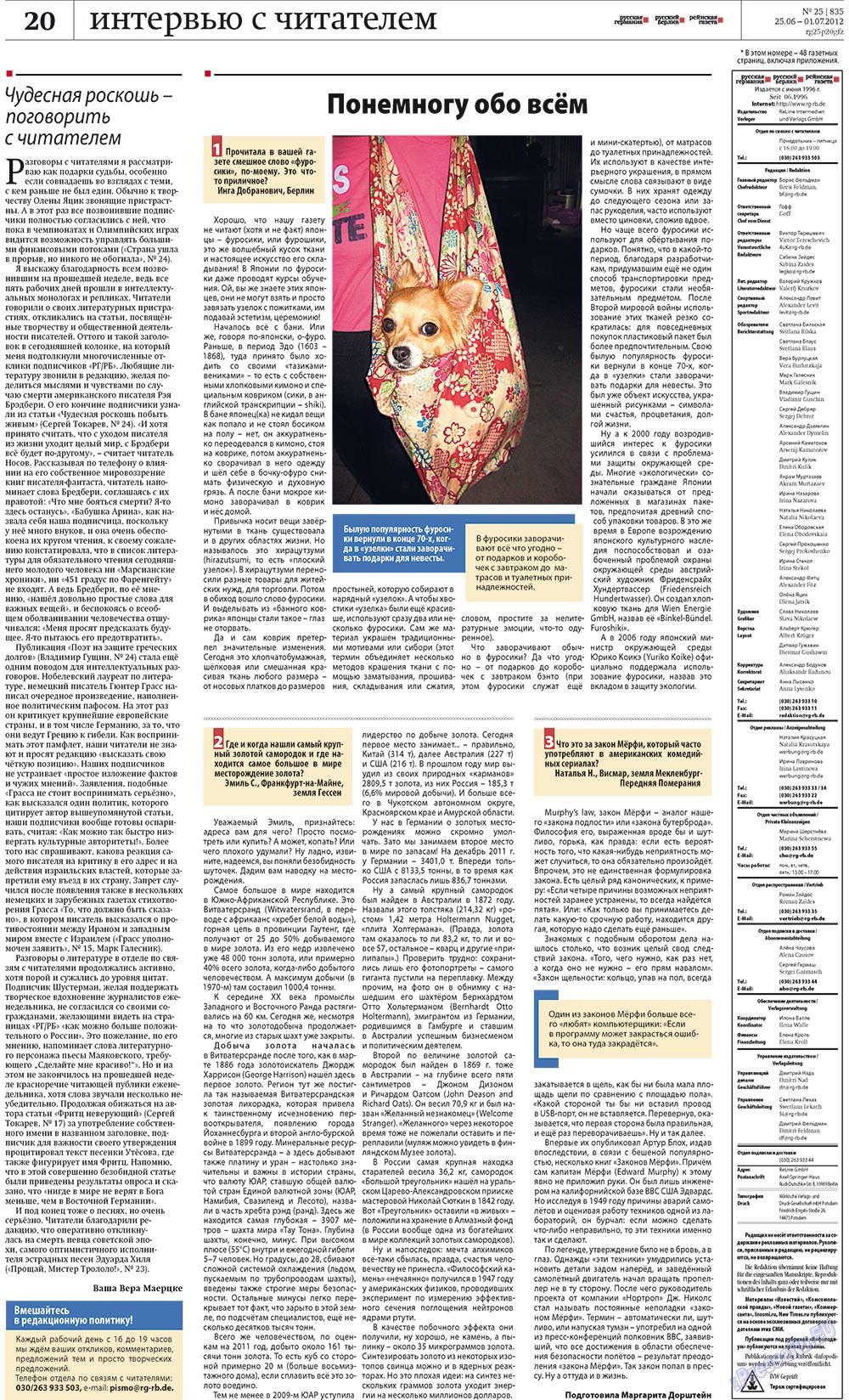 Redakzija Germanija (Zeitung). 2012 Jahr, Ausgabe 25, Seite 20