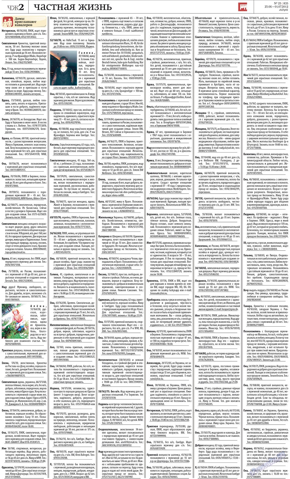 Redakzija Germanija (Zeitung). 2012 Jahr, Ausgabe 25, Seite 30