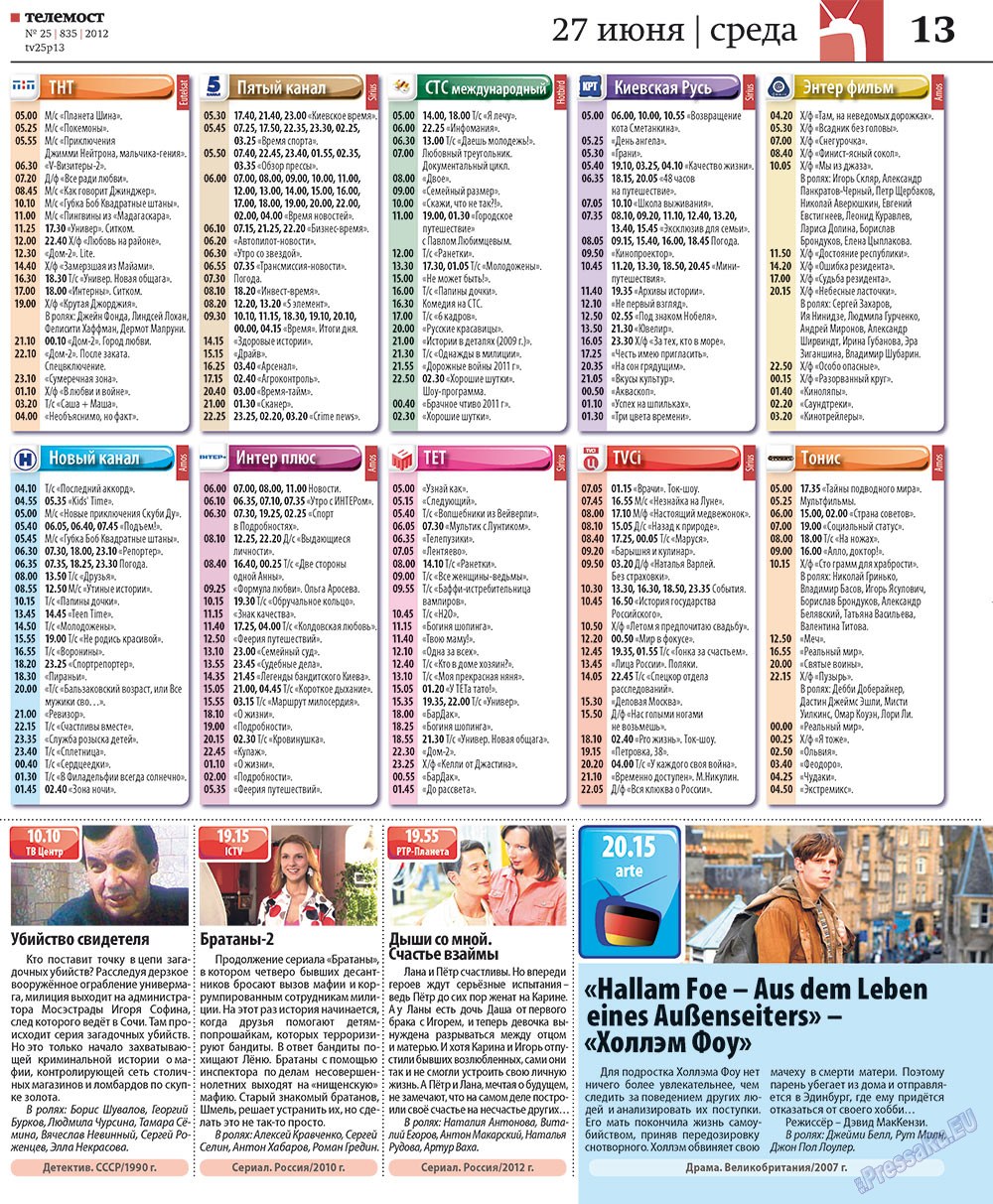 Redakzija Germanija (Zeitung). 2012 Jahr, Ausgabe 25, Seite 45