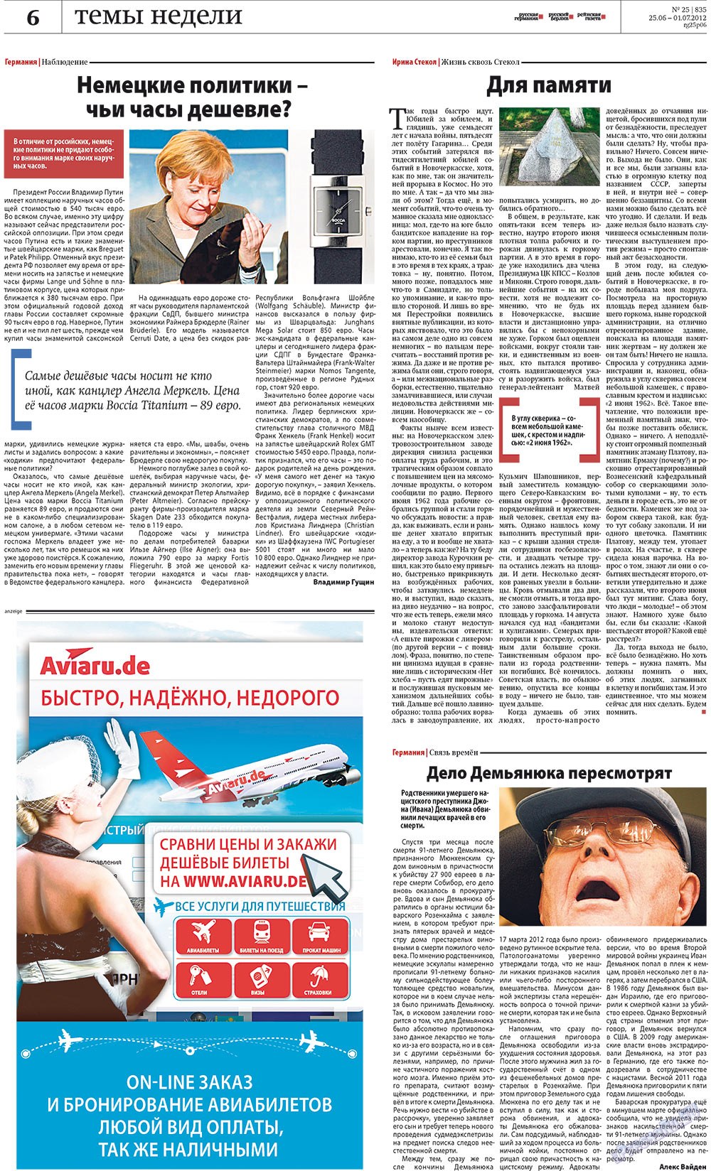 Redakzija Germanija (Zeitung). 2012 Jahr, Ausgabe 25, Seite 6