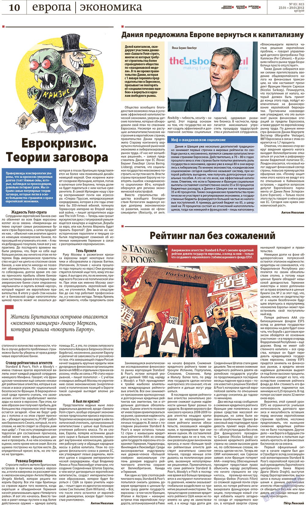 Redakzija Germanija (Zeitung). 2012 Jahr, Ausgabe 3, Seite 10