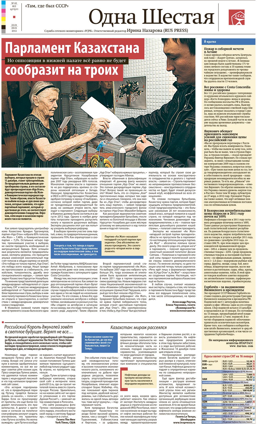 Redakzija Germanija (Zeitung). 2012 Jahr, Ausgabe 3, Seite 11