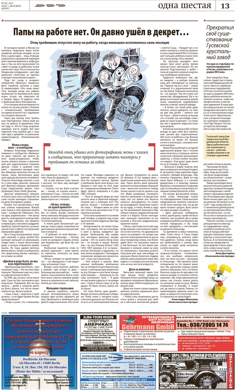 Redakzija Germanija (Zeitung). 2012 Jahr, Ausgabe 3, Seite 13