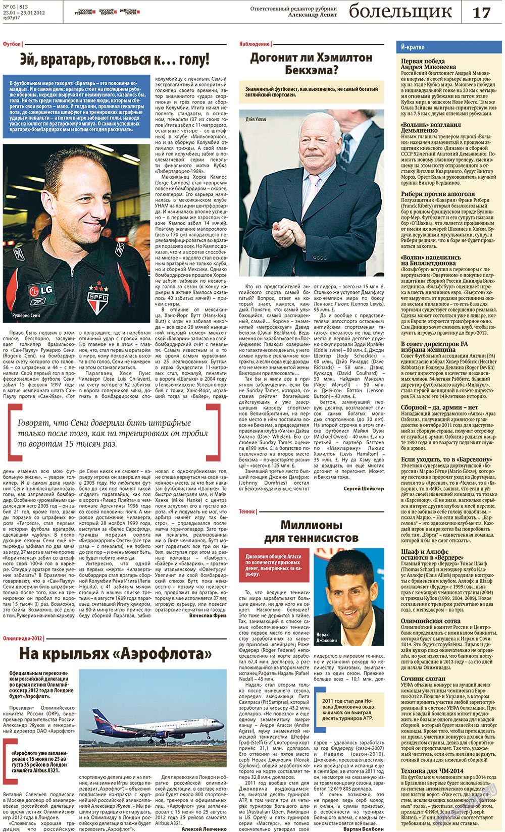 Redakzija Germanija (Zeitung). 2012 Jahr, Ausgabe 3, Seite 17