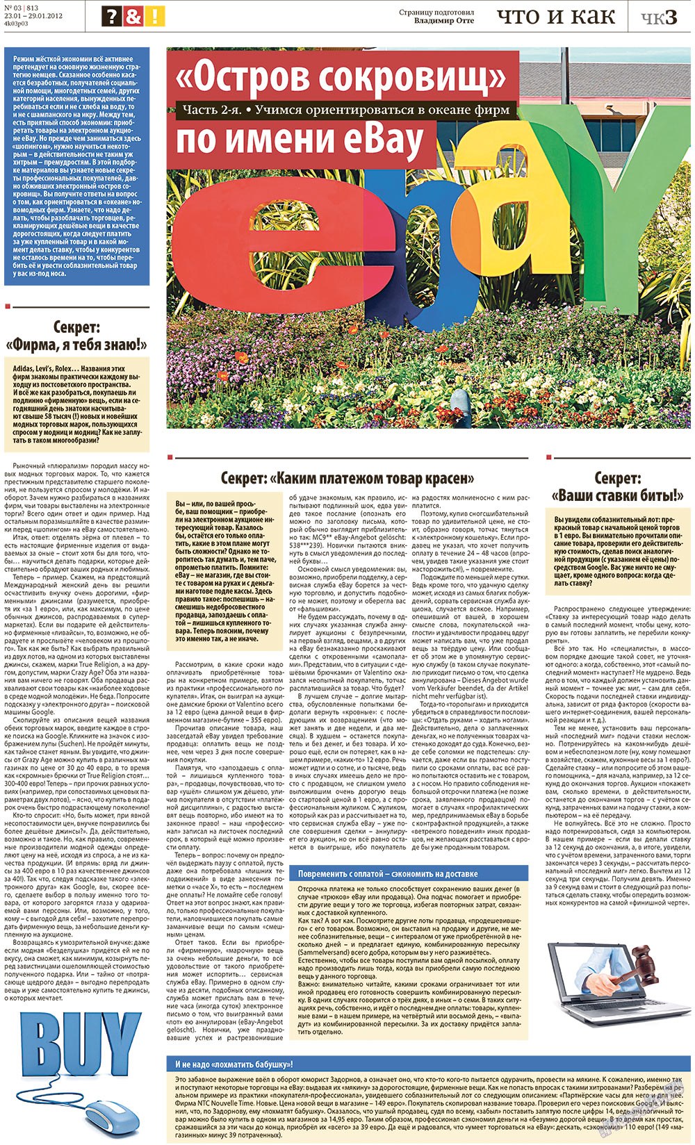 Redakzija Germanija (Zeitung). 2012 Jahr, Ausgabe 3, Seite 27