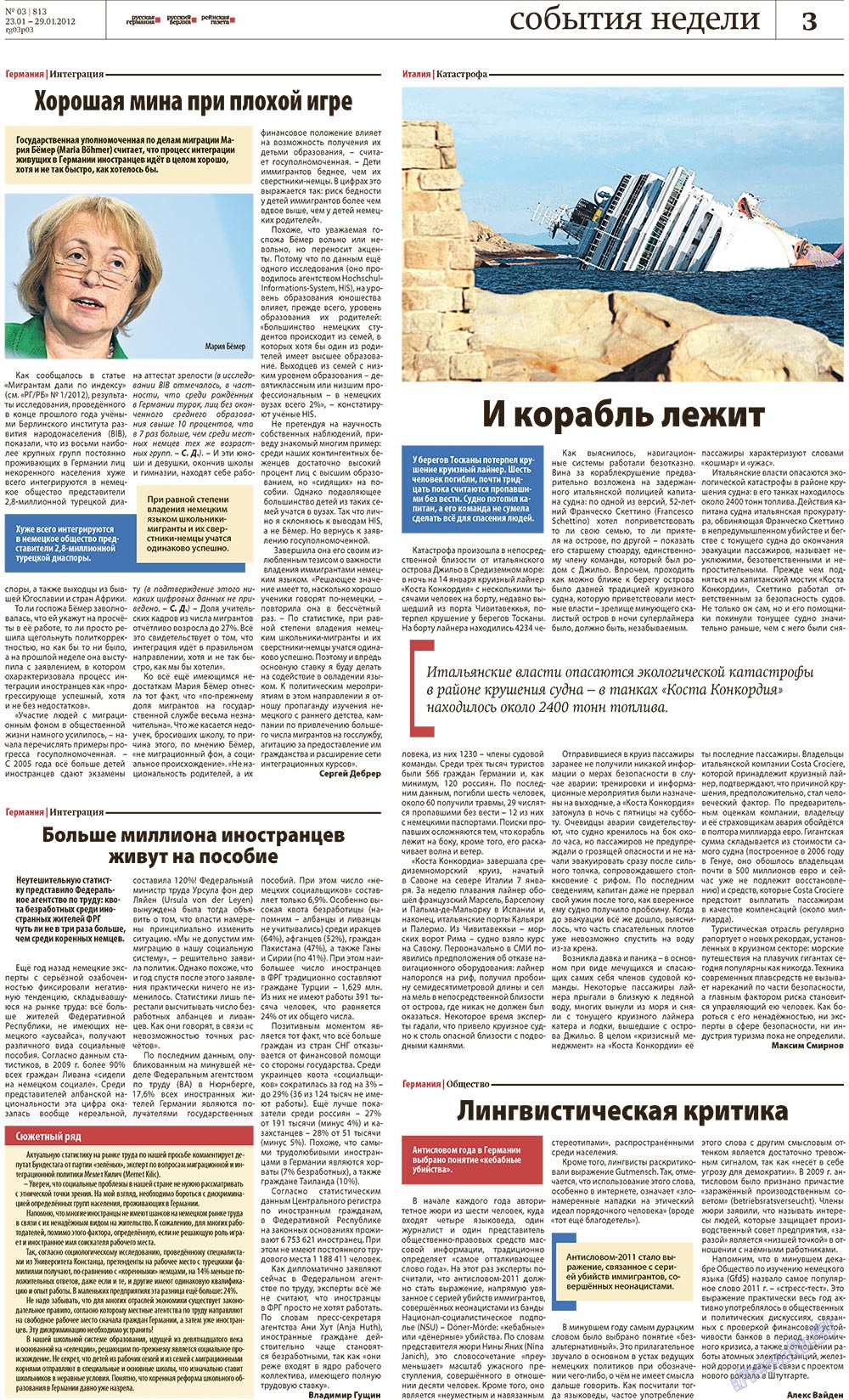Redakzija Germanija (Zeitung). 2012 Jahr, Ausgabe 3, Seite 3