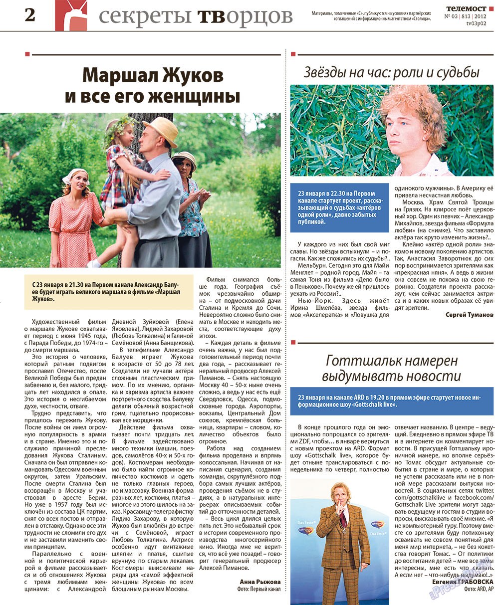 Redakzija Germanija (Zeitung). 2012 Jahr, Ausgabe 3, Seite 34