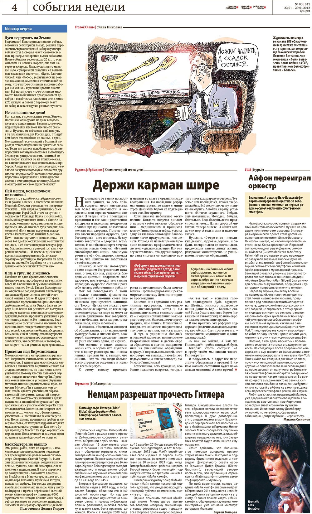 Redakzija Germanija (Zeitung). 2012 Jahr, Ausgabe 3, Seite 4
