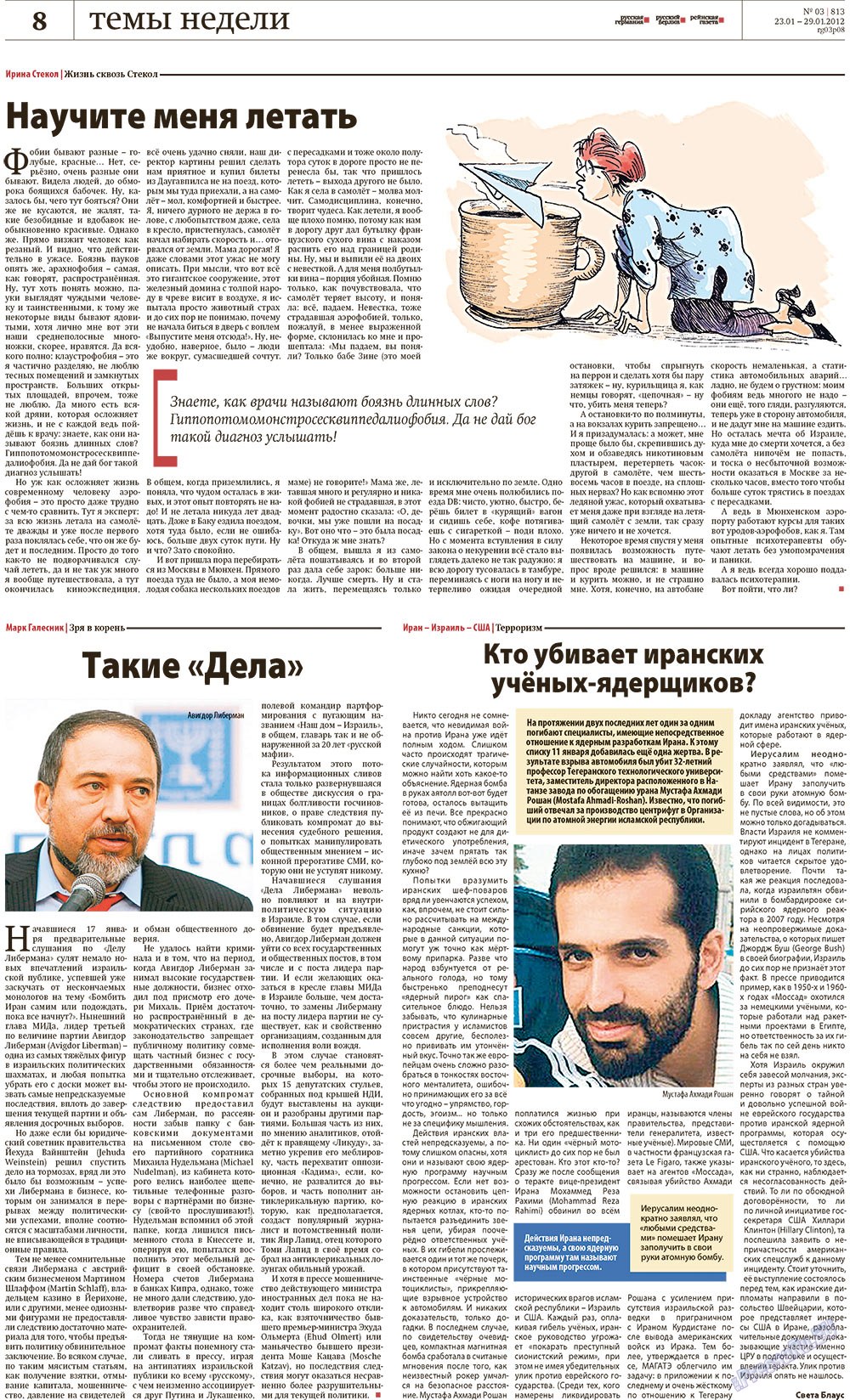 Redakzija Germanija (Zeitung). 2012 Jahr, Ausgabe 3, Seite 8