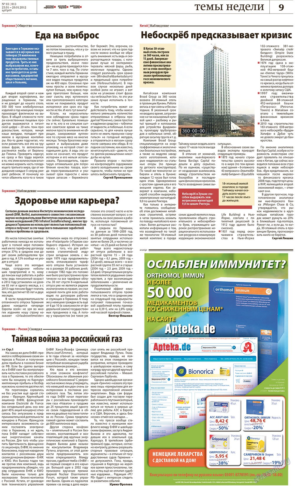 Redakzija Germanija (Zeitung). 2012 Jahr, Ausgabe 3, Seite 9