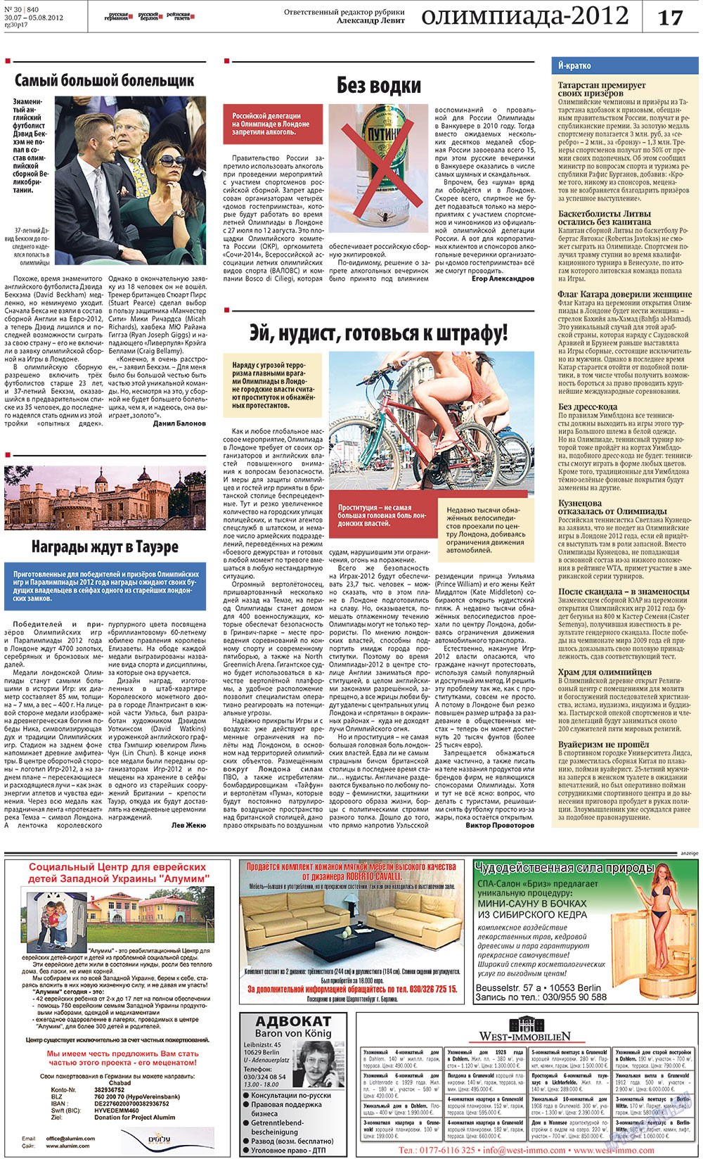 Redakzija Germanija (Zeitung). 2012 Jahr, Ausgabe 30, Seite 17