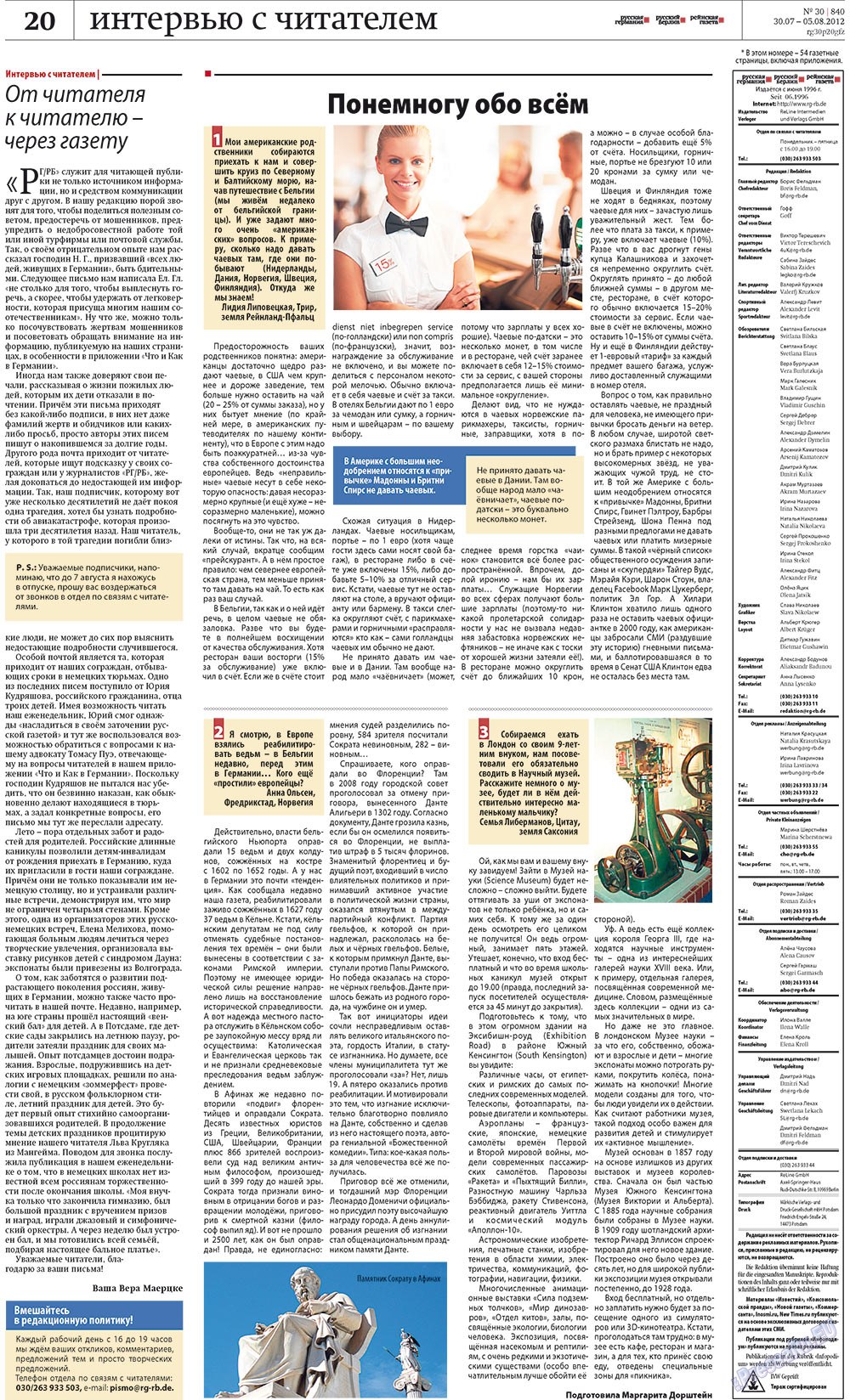 Redakzija Germanija (Zeitung). 2012 Jahr, Ausgabe 30, Seite 20