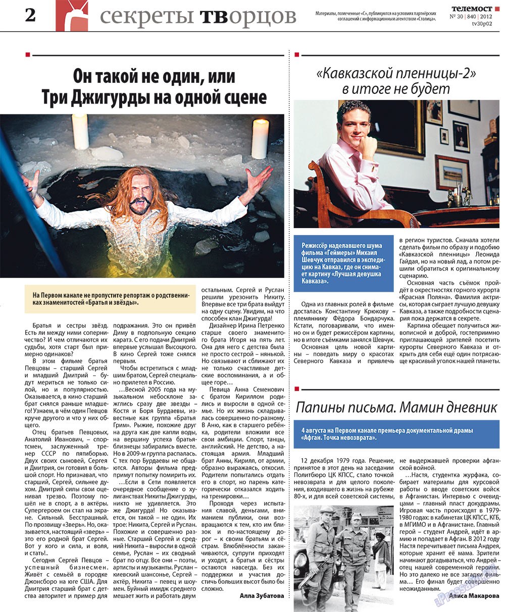 Redakzija Germanija (Zeitung). 2012 Jahr, Ausgabe 30, Seite 34