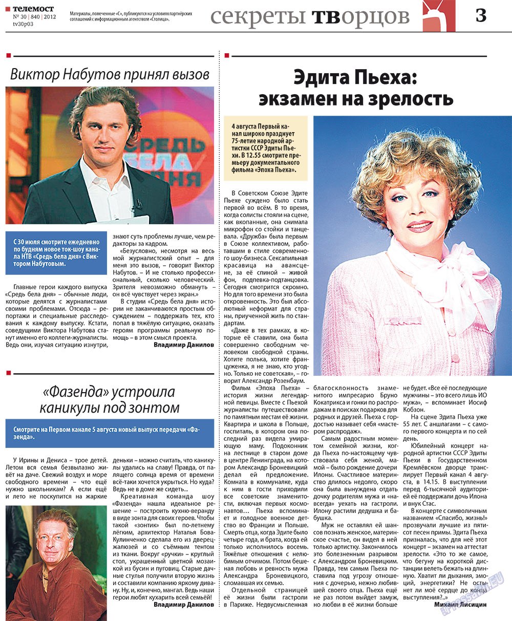 Redakzija Germanija (Zeitung). 2012 Jahr, Ausgabe 30, Seite 35