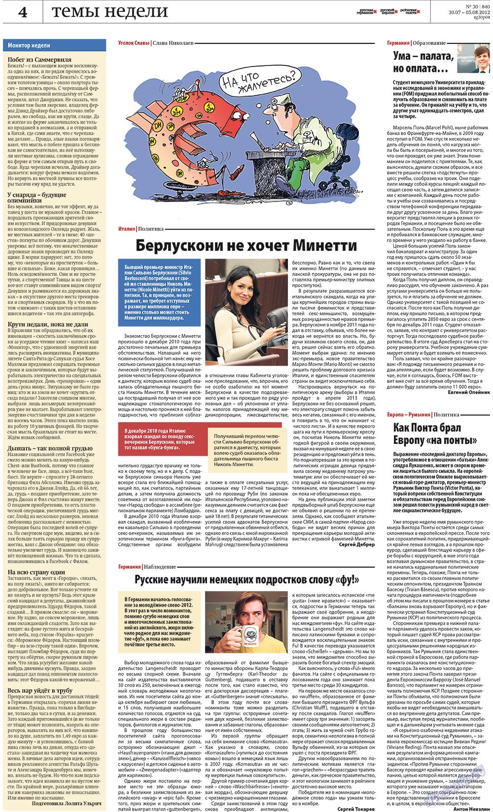 Redakzija Germanija (Zeitung). 2012 Jahr, Ausgabe 30, Seite 4