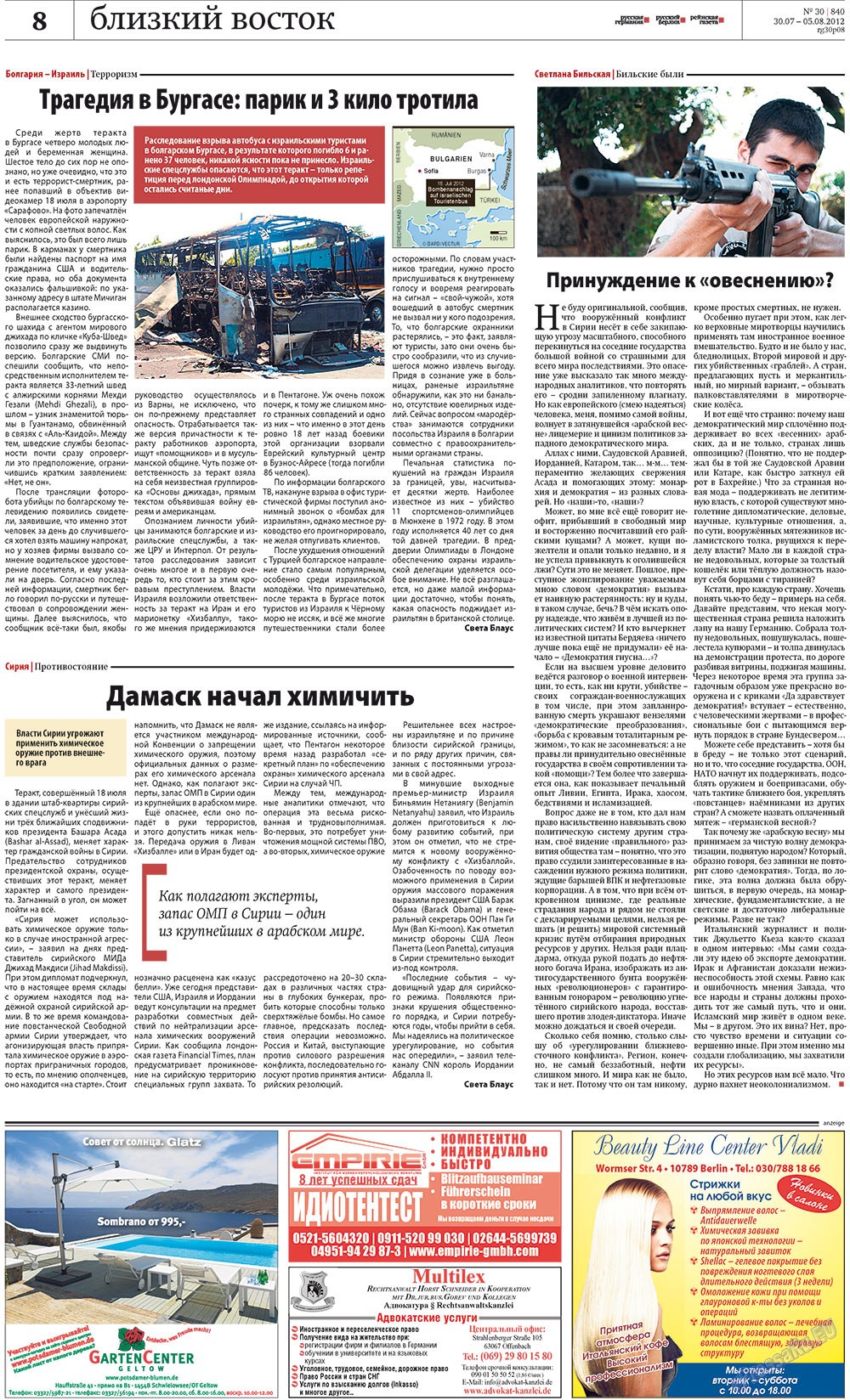 Redakzija Germanija (Zeitung). 2012 Jahr, Ausgabe 30, Seite 8