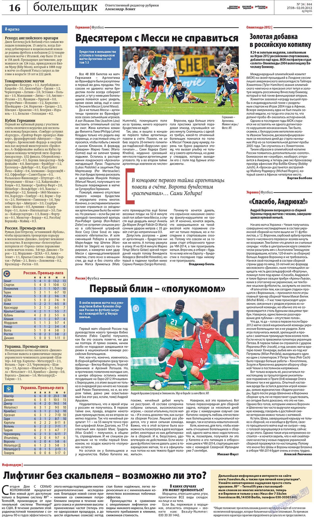 Redakzija Germanija (Zeitung). 2012 Jahr, Ausgabe 34, Seite 16