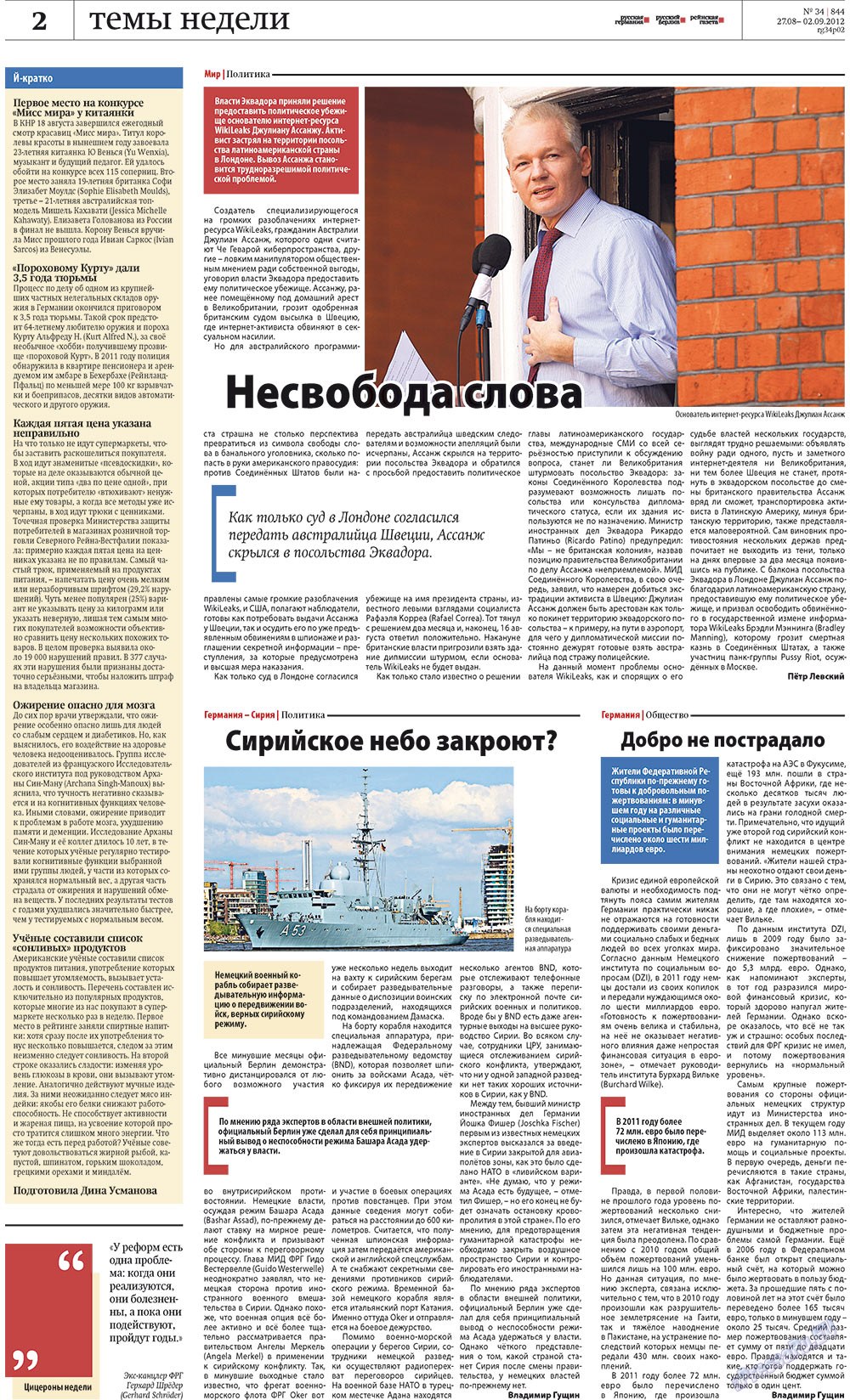 Redakzija Germanija (Zeitung). 2012 Jahr, Ausgabe 34, Seite 2
