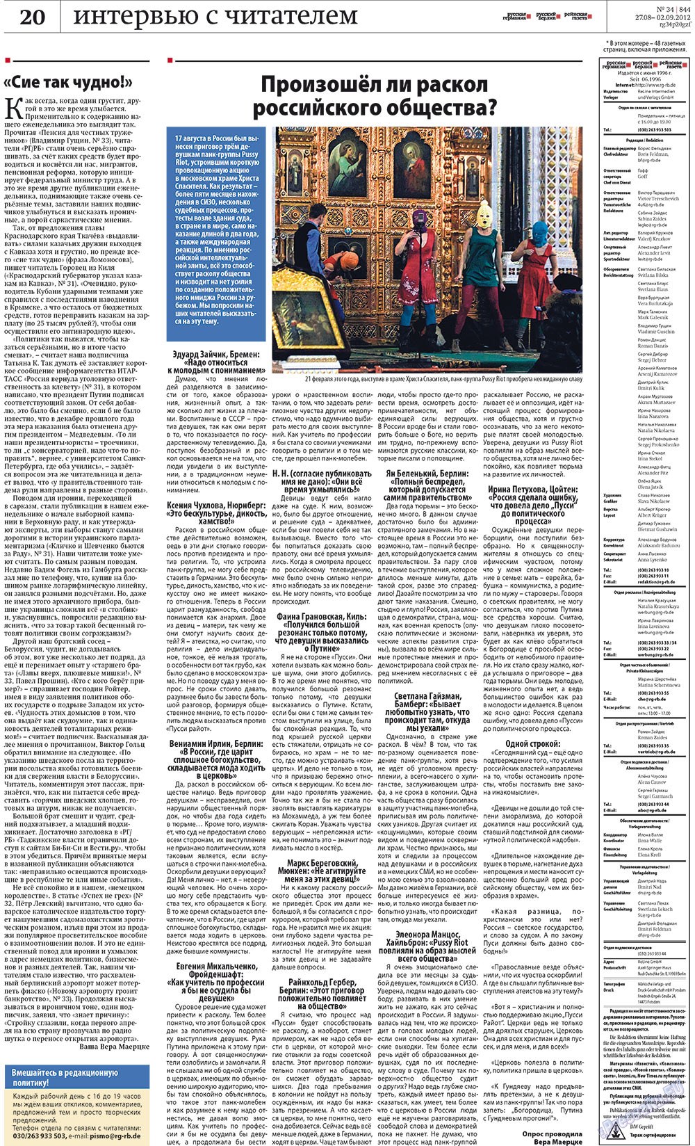 Redakzija Germanija (Zeitung). 2012 Jahr, Ausgabe 34, Seite 20