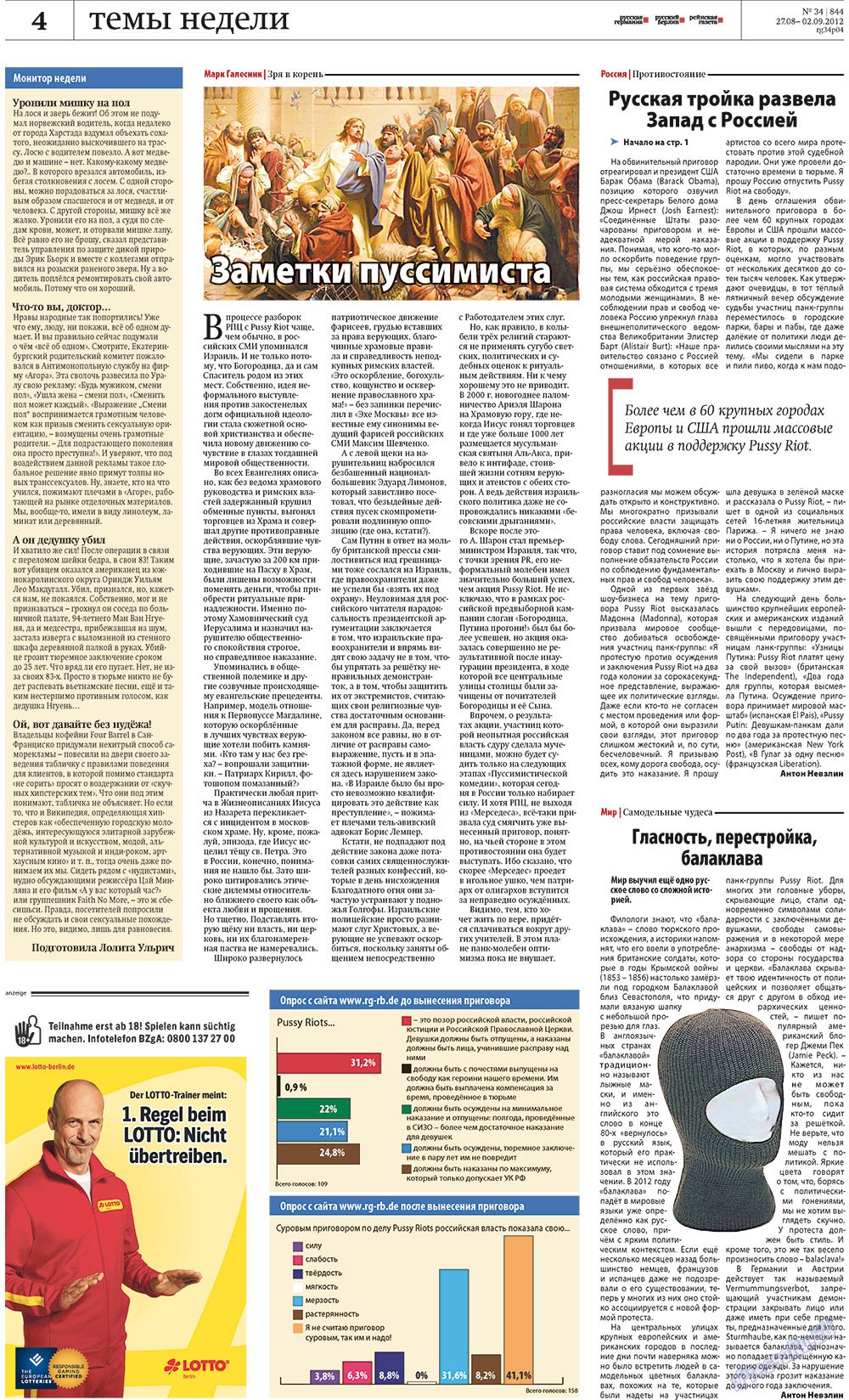 Redakzija Germanija (Zeitung). 2012 Jahr, Ausgabe 34, Seite 4
