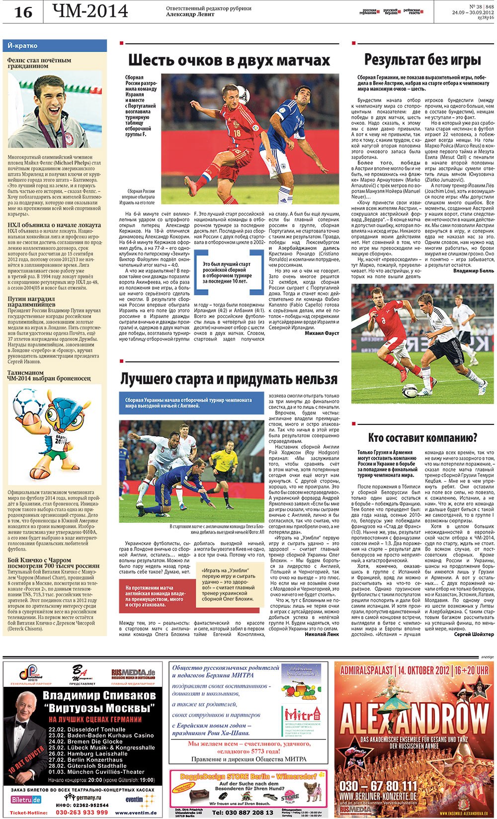 Redakzija Germanija (Zeitung). 2012 Jahr, Ausgabe 38, Seite 16
