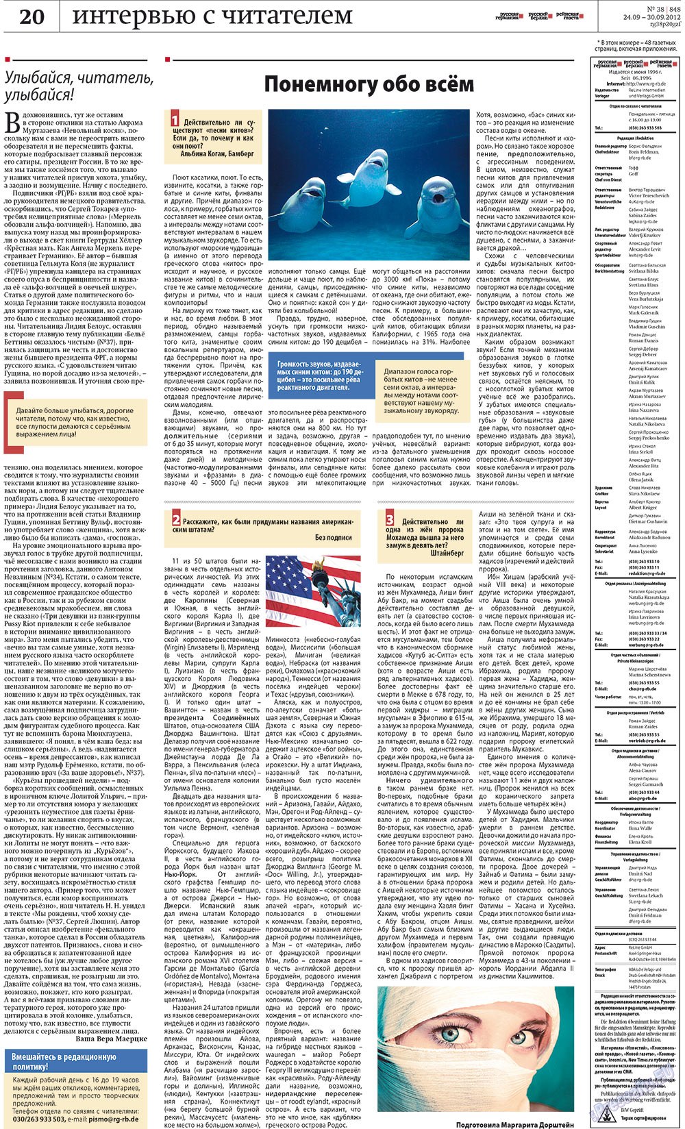 Redakzija Germanija (Zeitung). 2012 Jahr, Ausgabe 38, Seite 20
