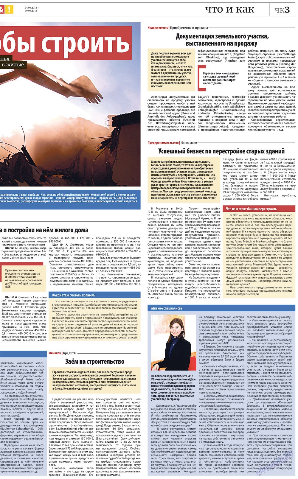 Redakzija Germanija (Zeitung). 2012 Jahr, Ausgabe 38, Seite 23