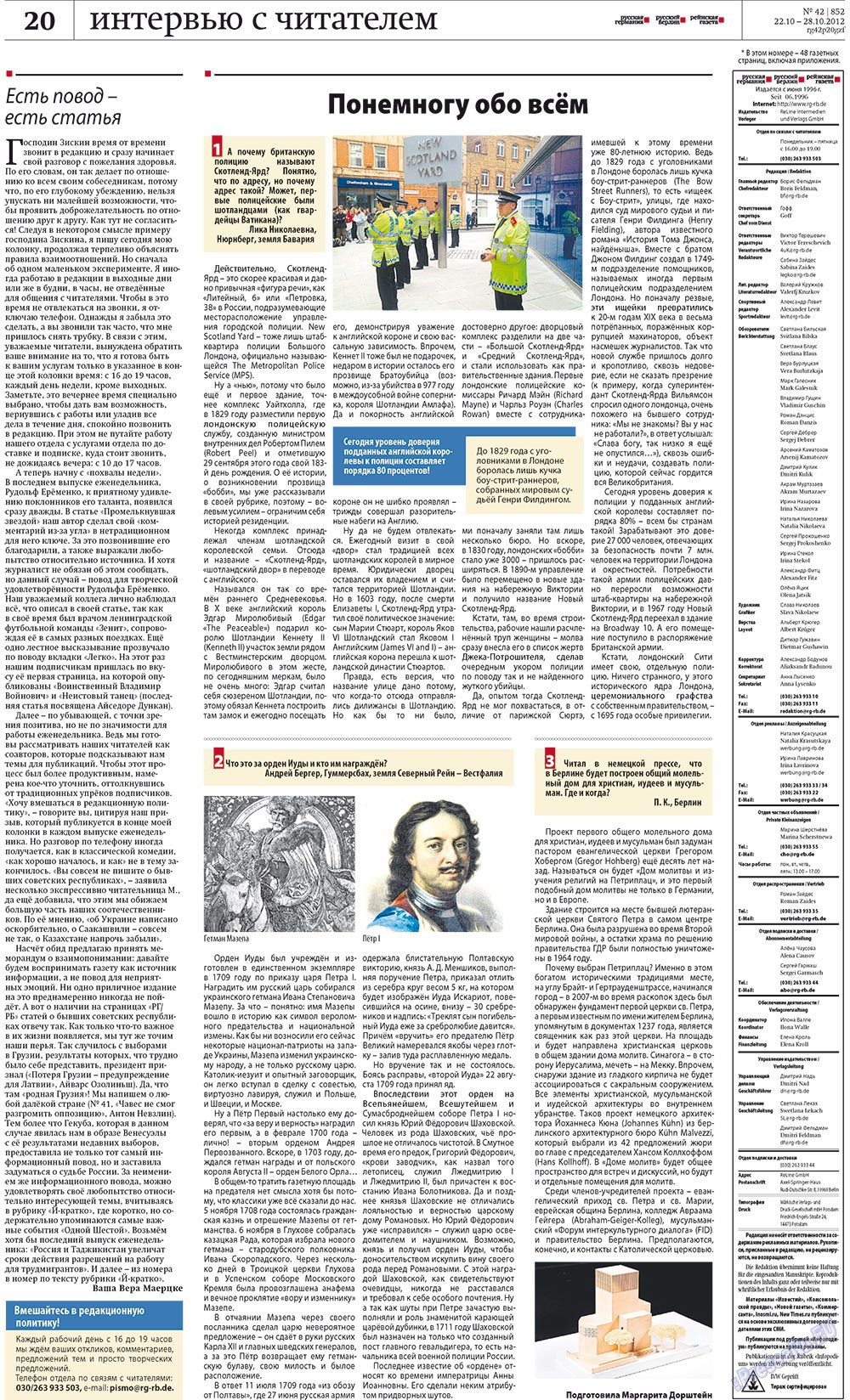 Redakzija Germanija (Zeitung). 2012 Jahr, Ausgabe 42, Seite 20