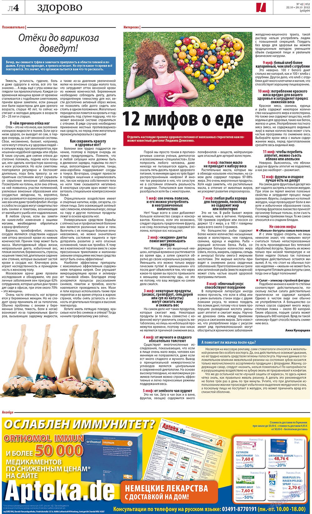 Redakzija Germanija (Zeitung). 2012 Jahr, Ausgabe 42, Seite 32