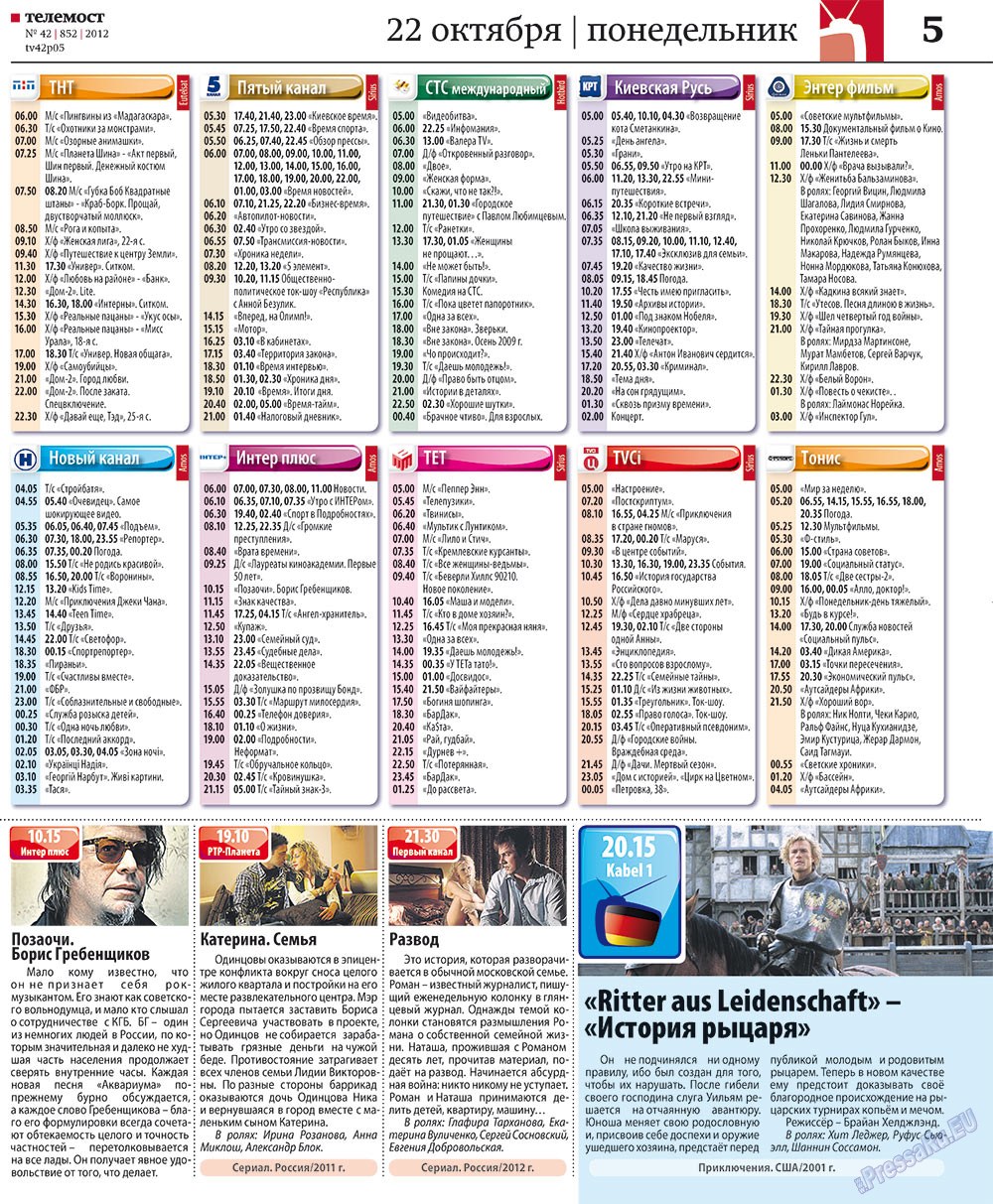 Redakzija Germanija (Zeitung). 2012 Jahr, Ausgabe 42, Seite 37