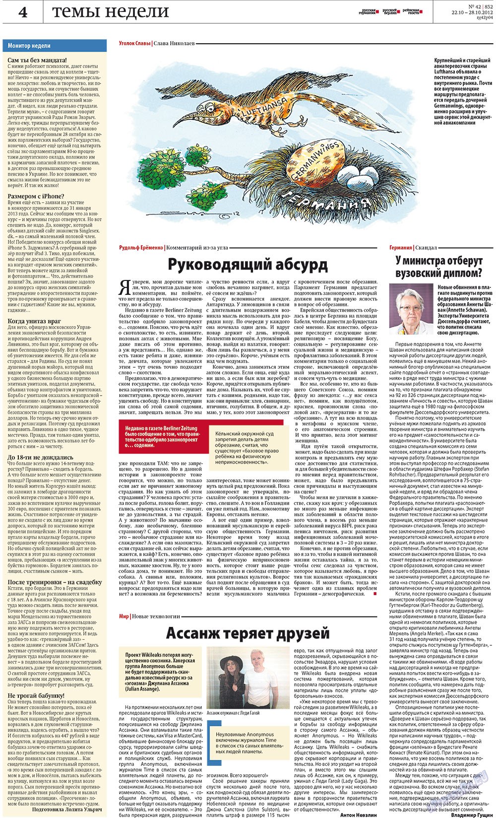 Redakzija Germanija (Zeitung). 2012 Jahr, Ausgabe 42, Seite 4