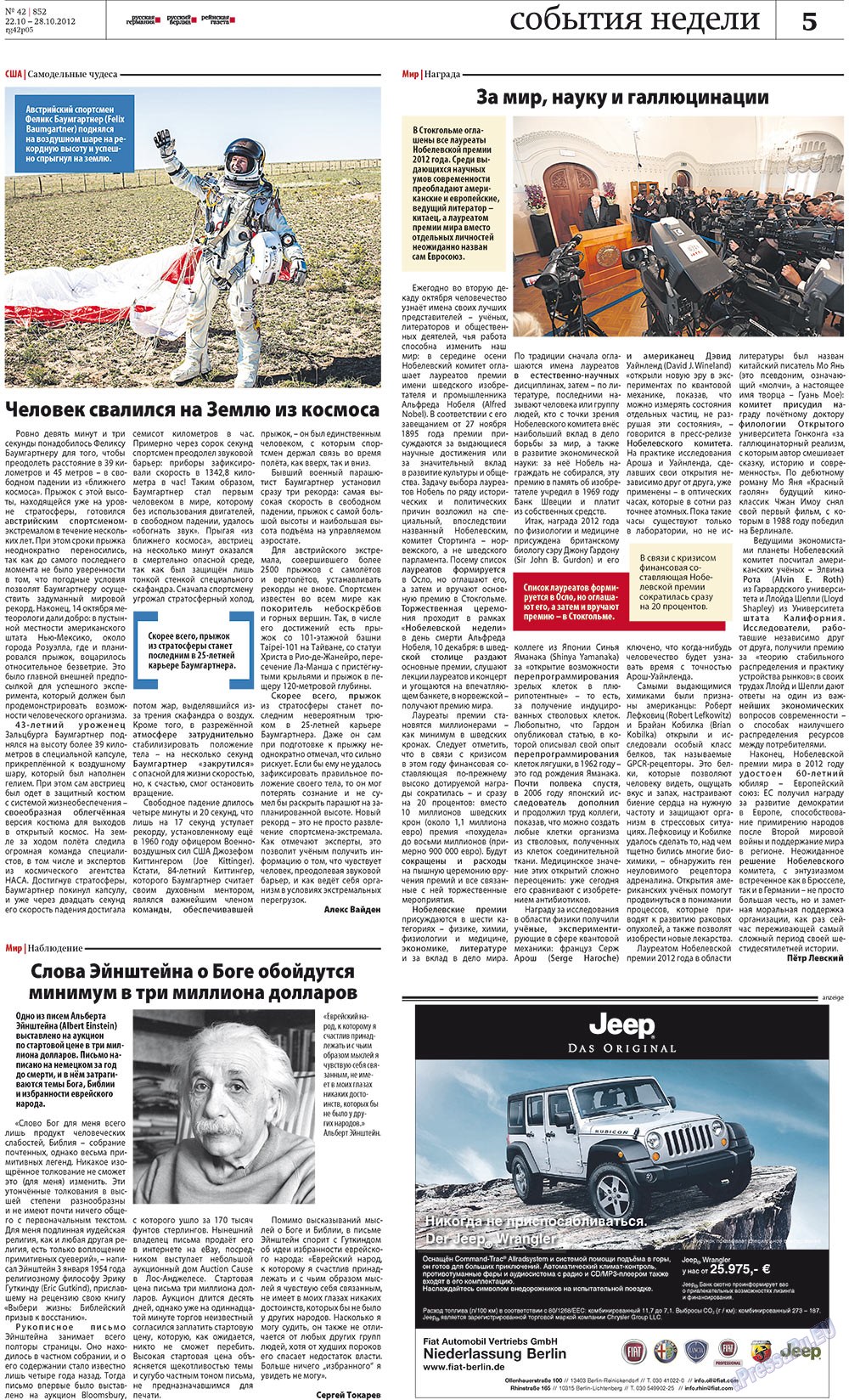 Redakzija Germanija (Zeitung). 2012 Jahr, Ausgabe 42, Seite 5
