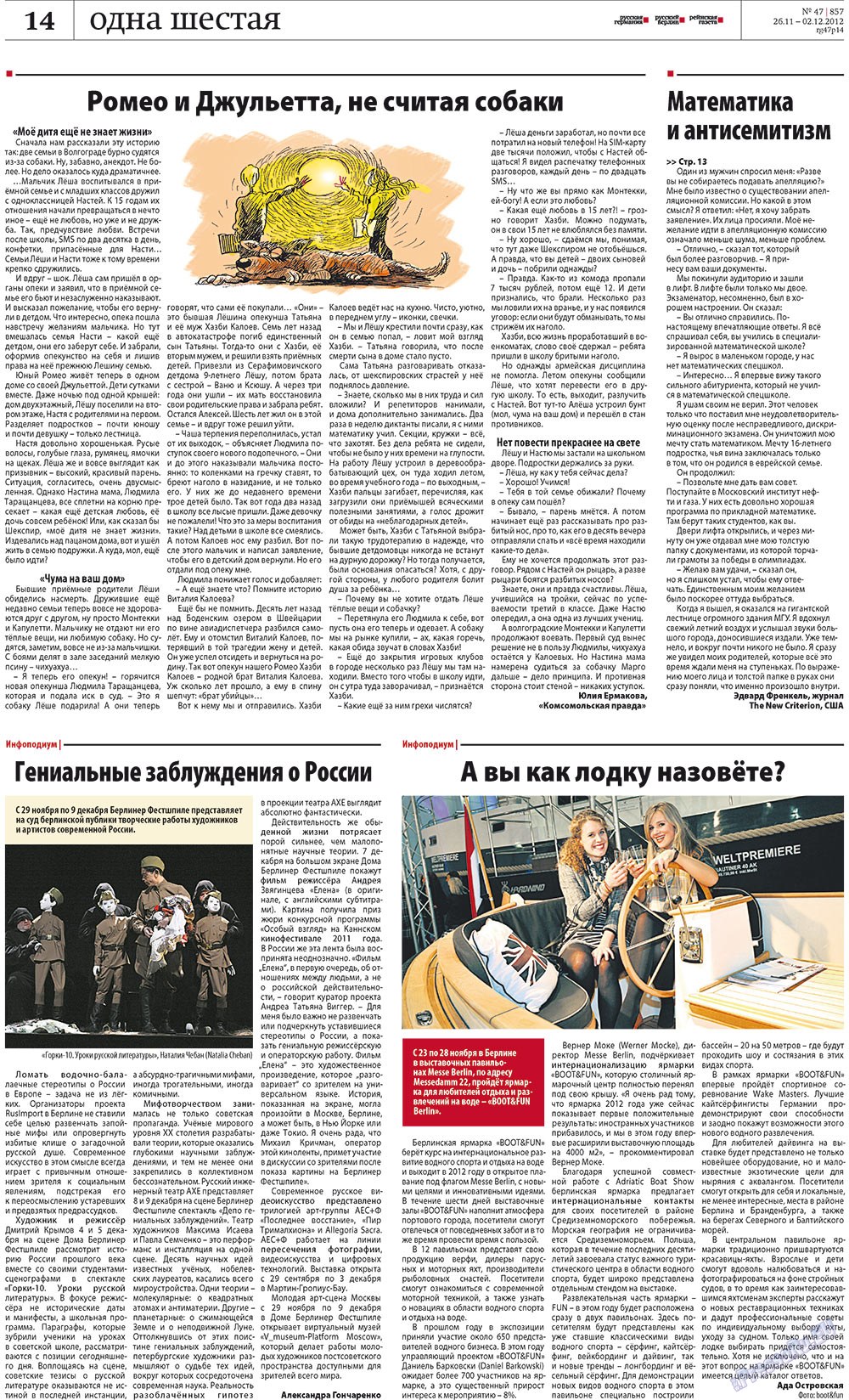 Redakzija Germanija (Zeitung). 2012 Jahr, Ausgabe 47, Seite 14